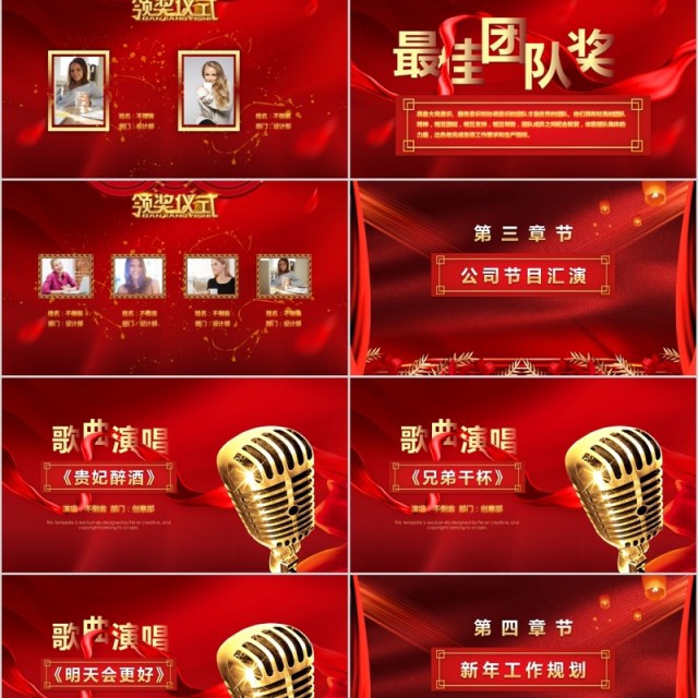 乘风破浪开拓未来企业年会颁奖典礼PPT模板 乘风破浪开拓未来企业年会颁奖典礼PPT模板