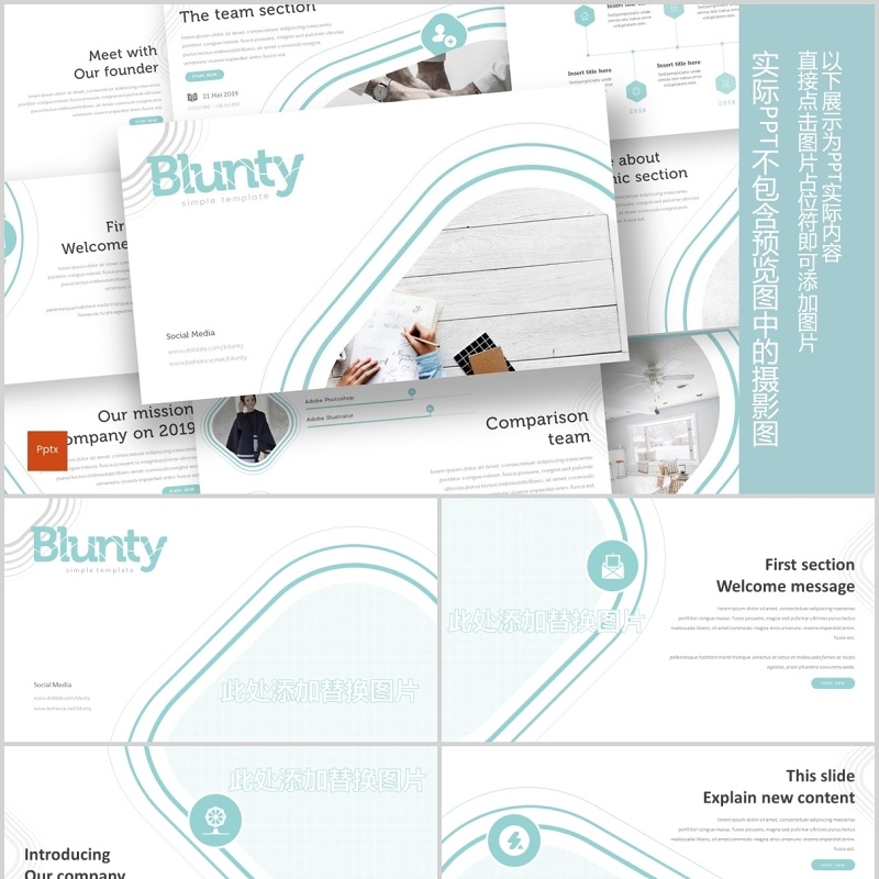 创意图形排版公司介绍工作汇报PPT模板Blunty - Powerpoint Template