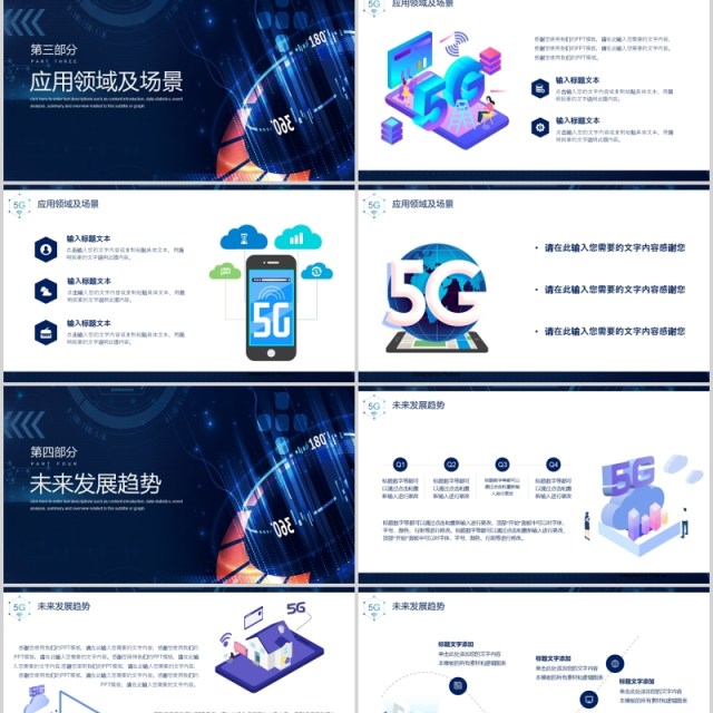 简洁商务创新未来科技互联网PPT模板 简洁商务创新未来科技互联网PPT模板