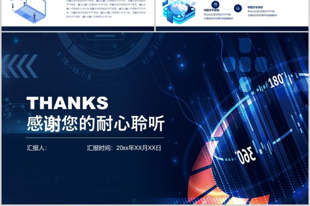 简洁商务创新未来科技互联网PPT模板 简洁商务创新未来科技互联网PPT模板