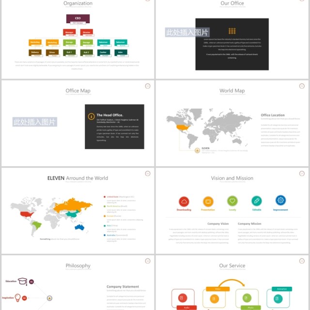 公司组织架构图时间阶梯线PPT可插图排版素材模板Eleven - Powerpoint Template