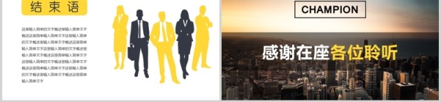 个人简历岗位竞聘PPT模板 个人简历岗位竞聘PPT模板