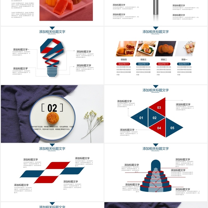 传统文化节日中秋节月饼宣传展示PPT模板