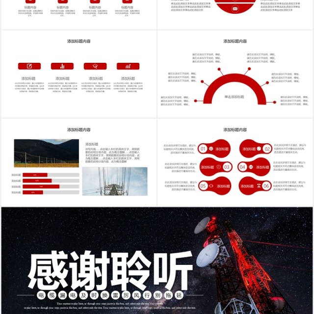 安全用电培训教育课件PPT模板 安全用电培训教育课件PPT模板