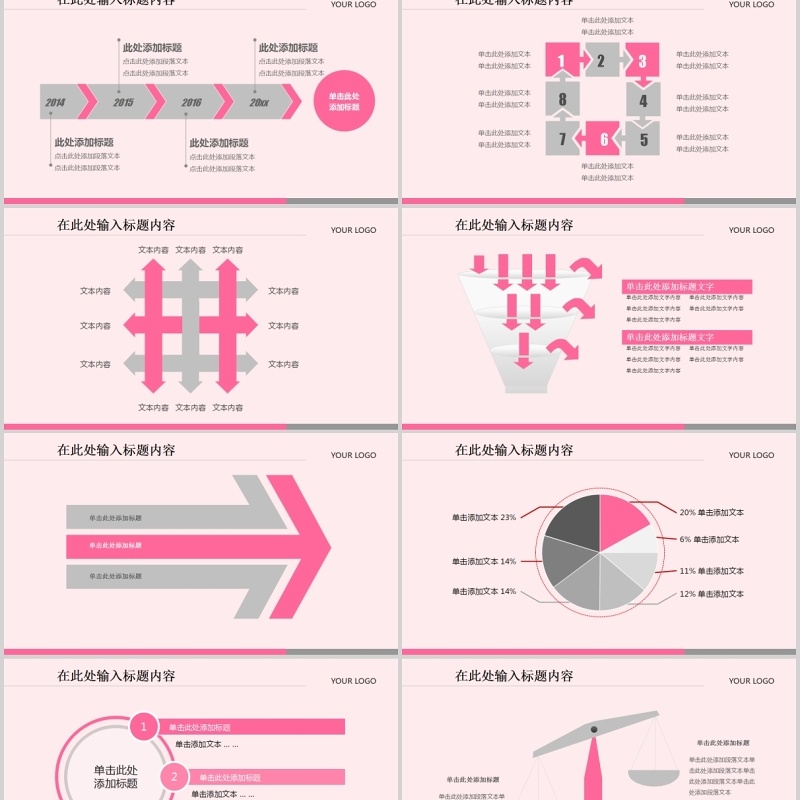 粉色简洁护士护理PPT模板