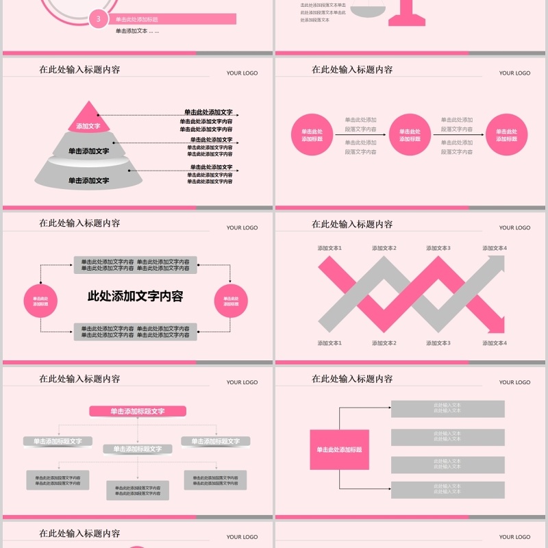 粉色简洁护士护理PPT模板