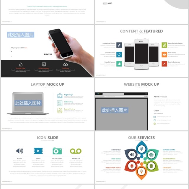 商务可视化图表图片排版设计PPT素材模板Jio - Powerpoint Template 商务可视化图表图片排版设计PPT素材模板Jio - Powerpoint Template