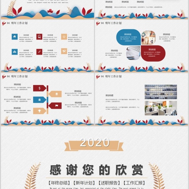 年终个人工作汇报总结ppt 年终个人工作汇报总结ppt