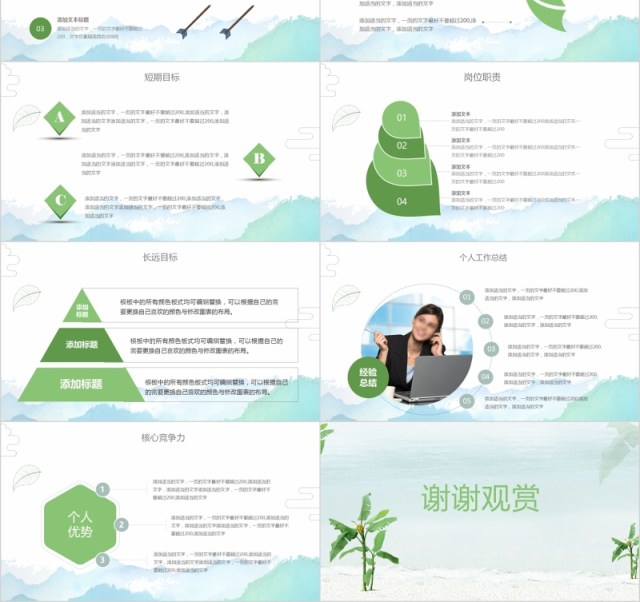 岗位竞聘报告竞聘竞岗竞选动态PPT 岗位竞聘报告竞聘竞岗竞选动态PPT