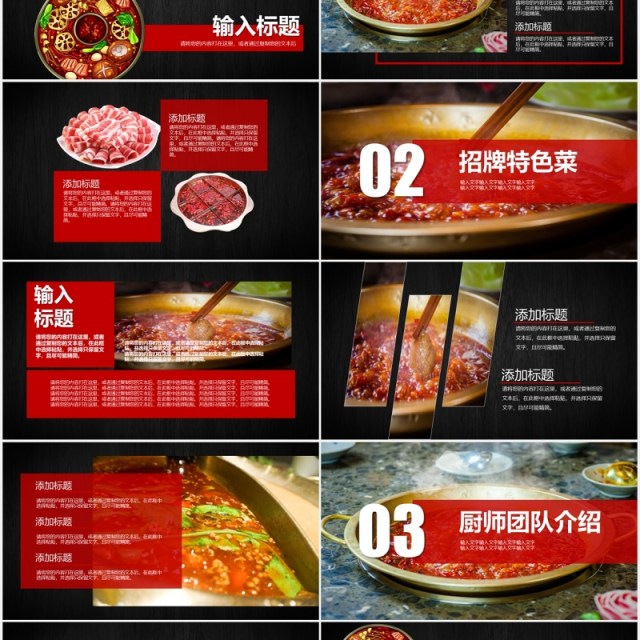 涮火锅餐饮美食宣传介绍PPT模板 涮火锅餐饮美食宣传介绍PPT模板