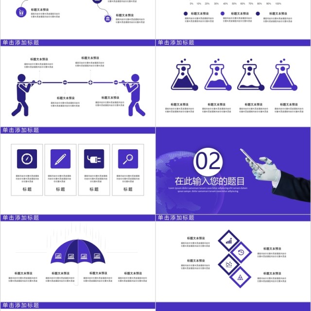 高端商业人工智能科技云产品服务PPT模板 高端商业人工智能科技云产品服务PPT模板