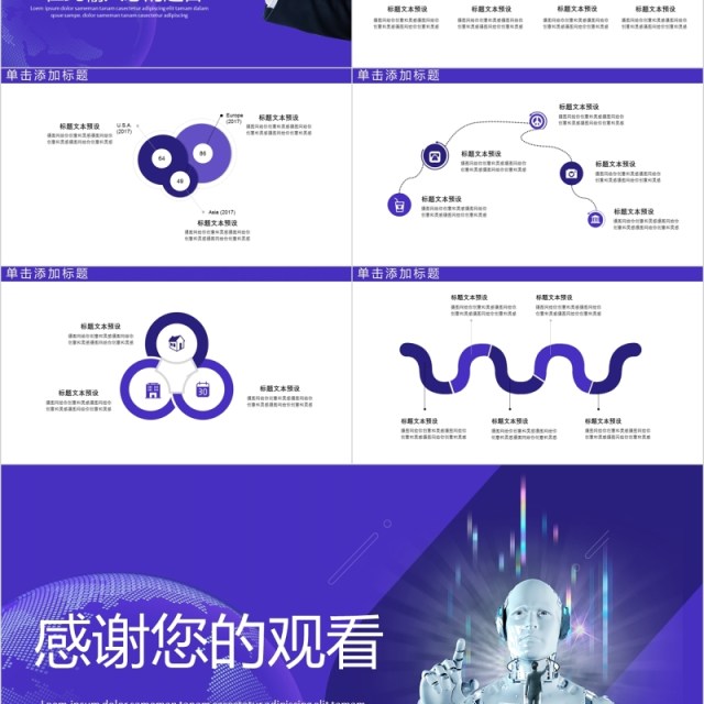高端商业人工智能科技云产品服务PPT模板 高端商业人工智能科技云产品服务PPT模板