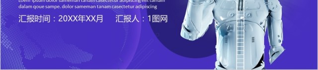 高端商业人工智能科技云产品服务PPT模板 高端商业人工智能科技云产品服务PPT模板