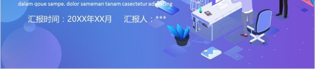 扁平化插画人工智能未来科技PPT模板 扁平化插画人工智能未来科技PPT模板