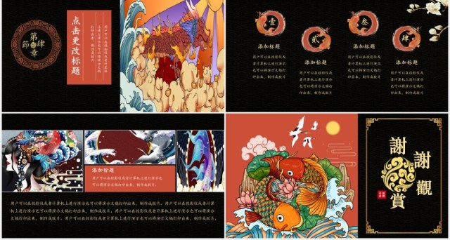 中国风国潮来袭年度总结报告PPT模板 中国风国潮来袭年度总结报告PPT模板