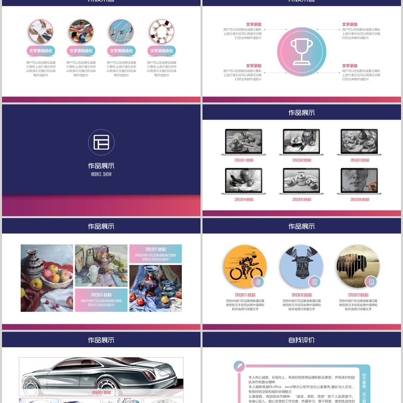 深蓝色个人简历求职面试PPT模板