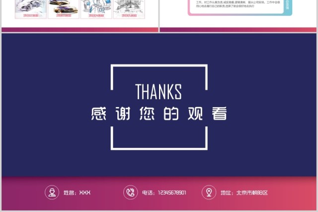 深蓝色个人简历求职面试PPT模板 深蓝色个人简历求职面试PPT模板