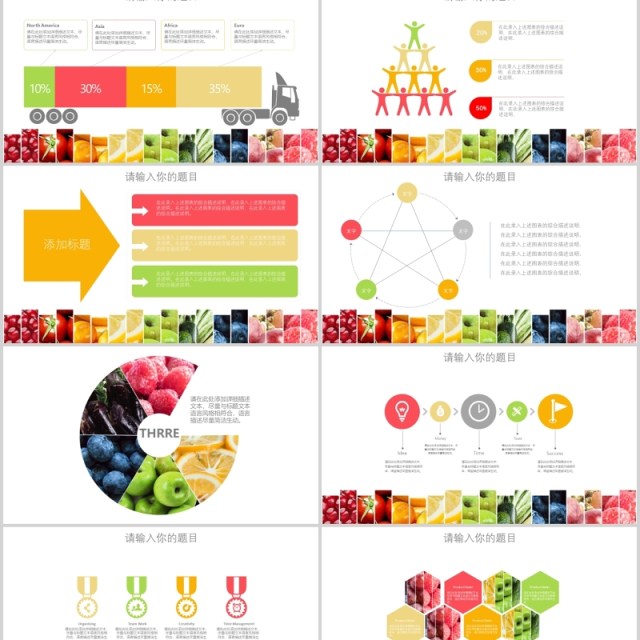 蔬果类食品安全PPT模板