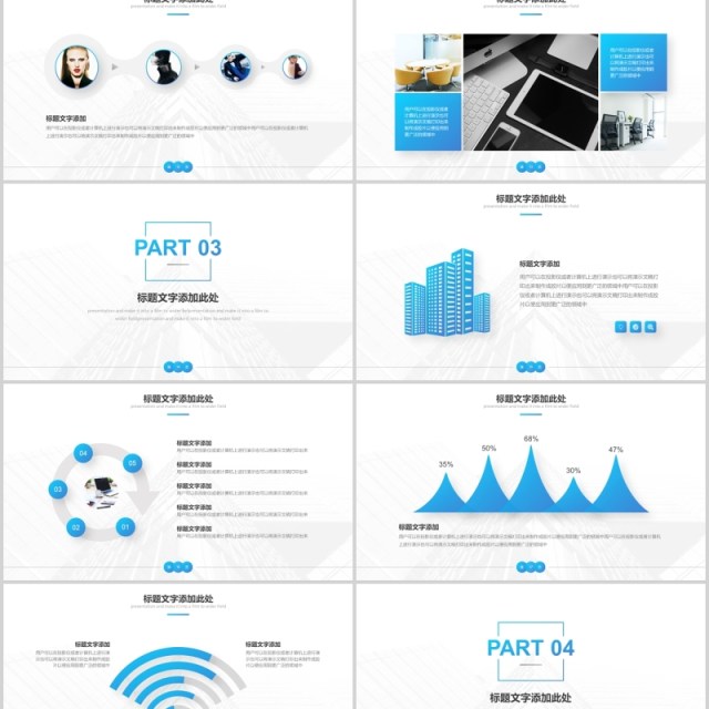 蓝色渐变工作汇报总结商务PPT通用模板