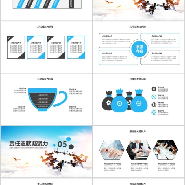 企业团队如何创建高绩效团队凝聚力文化培训PPT模板 企业团队如何创建高绩效团队凝聚力文化培训PPT模板