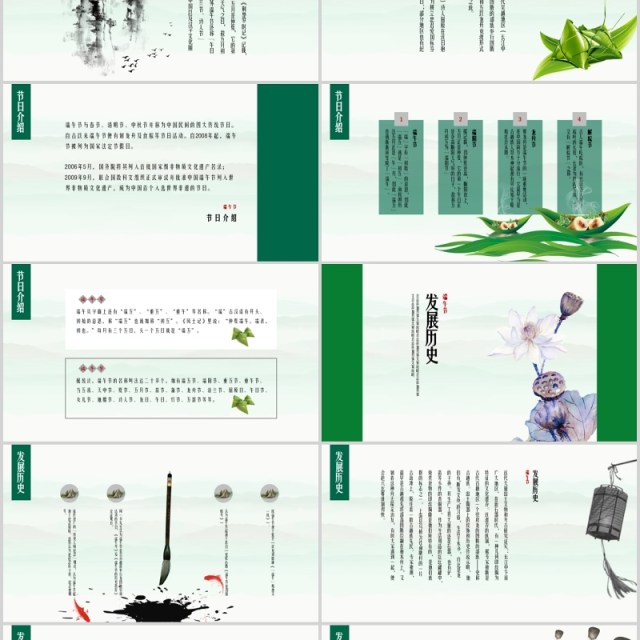 简约中华传统节日端午节划龙舟介绍PPT模板 简约中华传统节日端午节划龙舟介绍PPT模板