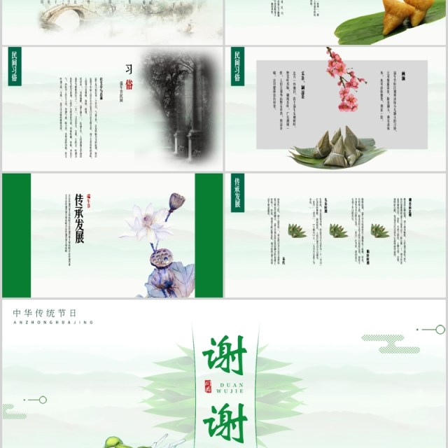 简约中华传统节日端午节划龙舟介绍PPT模板 简约中华传统节日端午节划龙舟介绍PPT模板