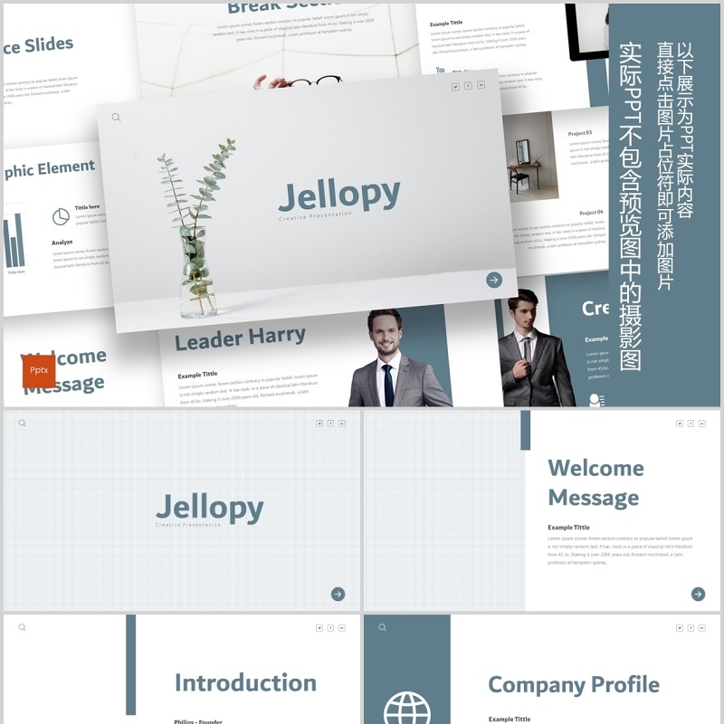 商务企业公司介绍PPT版式模板Jellopy - Powerpoint Template
