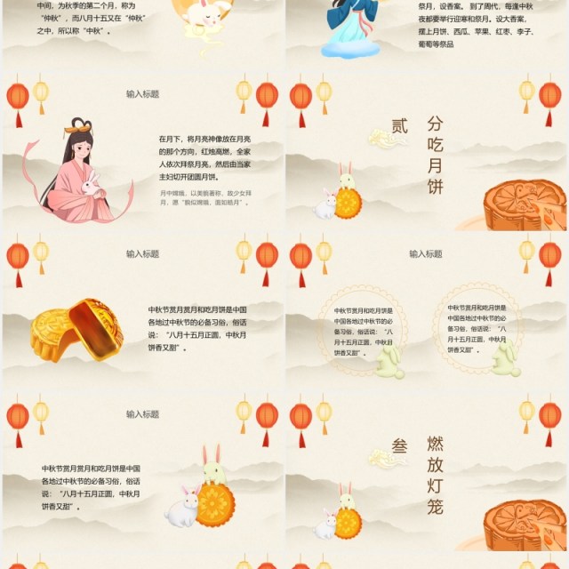中秋佳节月饼主题活动策划PPT模板 中秋佳节月饼主题活动策划PPT模板