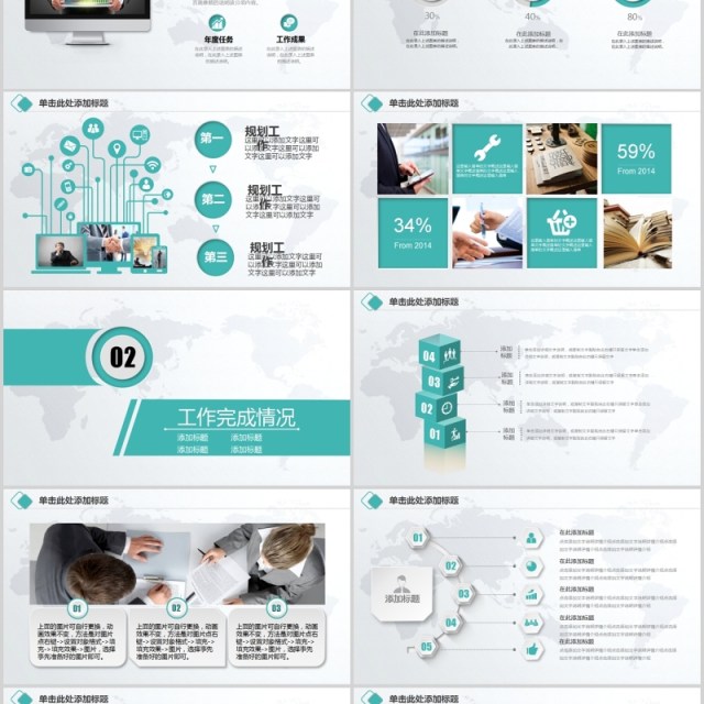 农业银行个人工作汇报总结ppt