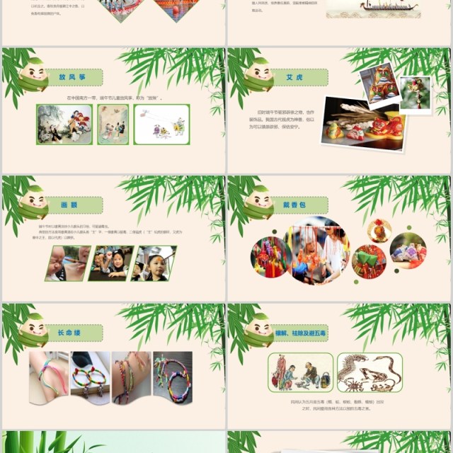 简约端午节主题班会活动课件PPT模板 简约端午节主题班会活动课件PPT模板