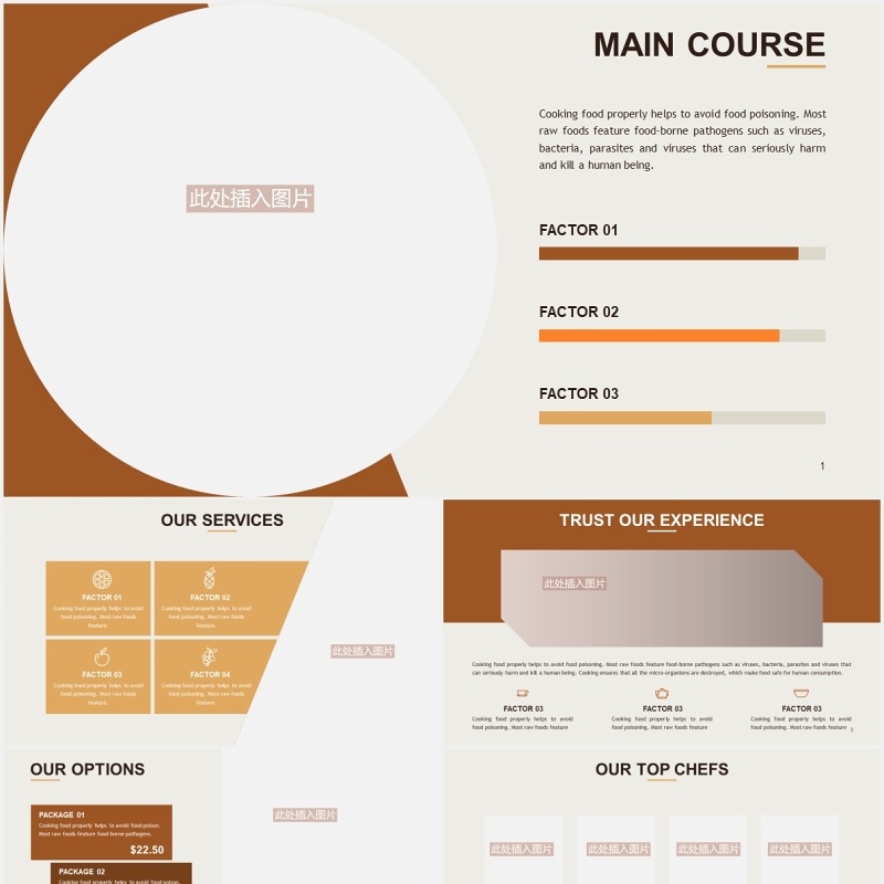 美食餐饮食物宣传展示PPT图片排版模板Food Slides V3 Powerpoint