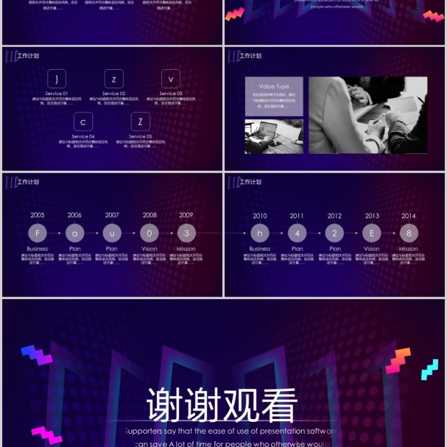 深色科技风互联网工作总结汇报PPT模板 深色科技风互联网工作总结汇报PPT模板