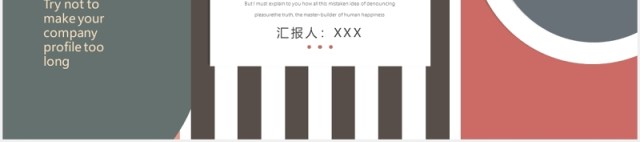 大气商务工作计划总结报告PPT模板 大气商务工作计划总结报告PPT模板