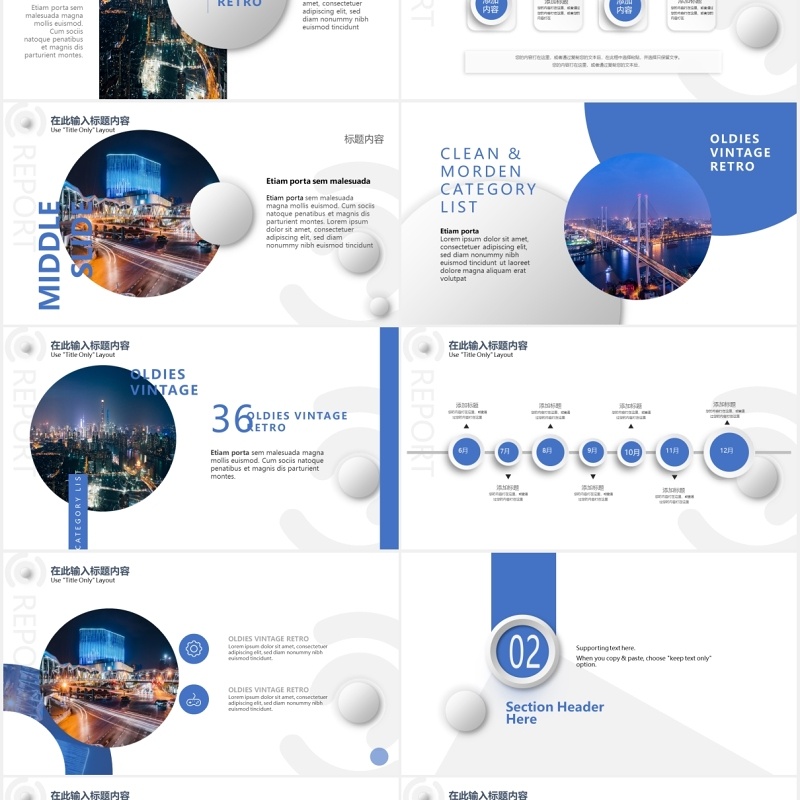 创意蓝色商业公司项目管理方案PPT模板