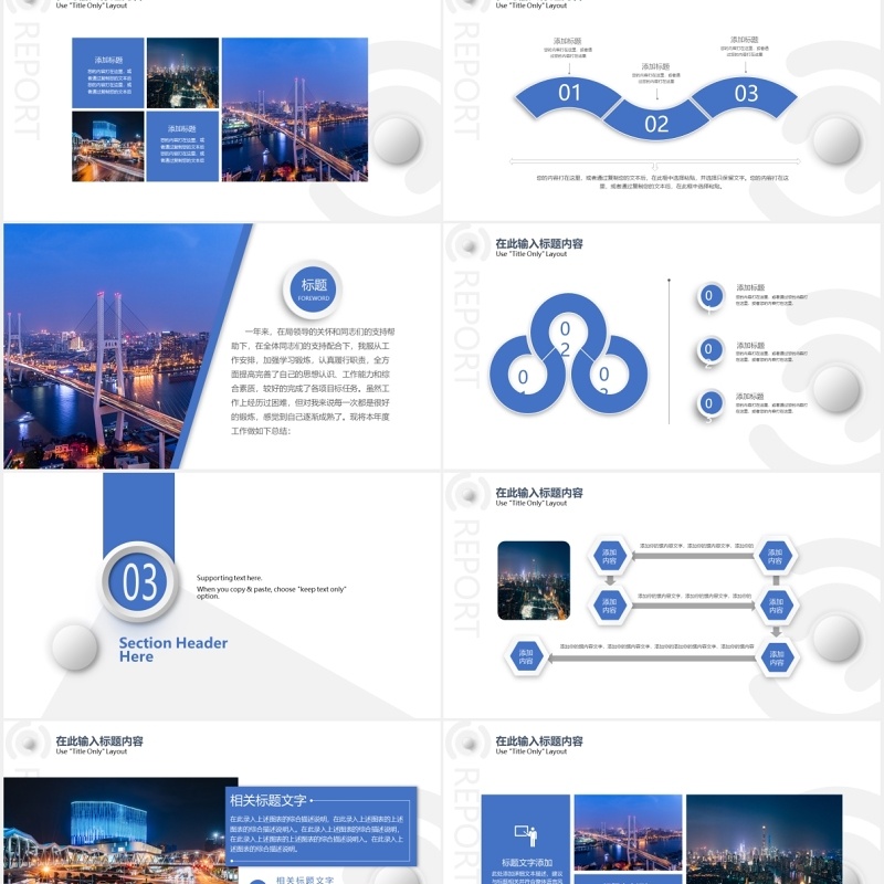 创意蓝色商业公司项目管理方案PPT模板