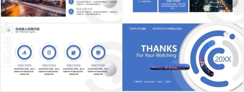 创意蓝色商业公司项目管理方案PPT模板