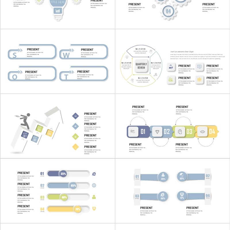 创意灯泡标题目录流程图齿轮PPT信息图表模板