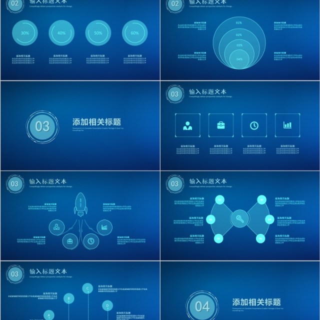 蓝色高端大数据科技信息PPT模板 蓝色高端大数据科技信息PPT模板