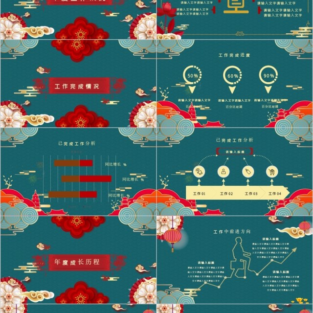 2020年度工作总结及新年计划PPT模板 2020年度工作总结及新年计划PPT模板