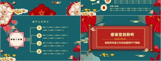 2020年度工作总结及新年计划PPT模板 2020年度工作总结及新年计划PPT模板