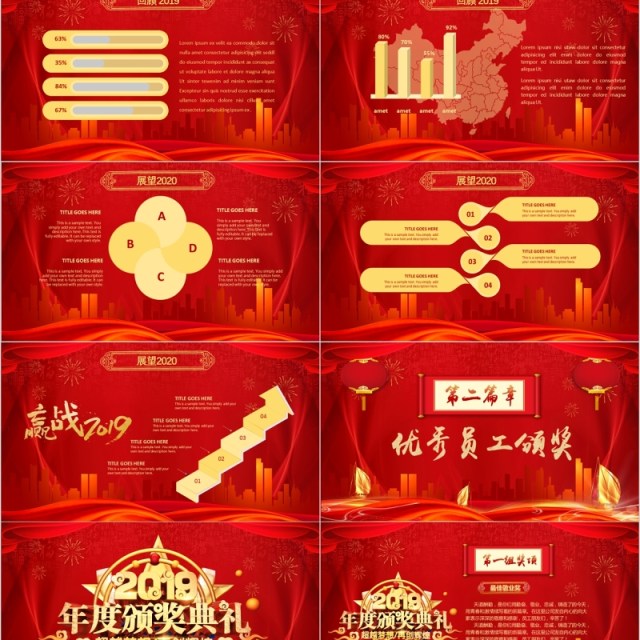 公司年会与梦同行不忘初心年会ppt模板 公司年会与梦同行不忘初心年会ppt模板