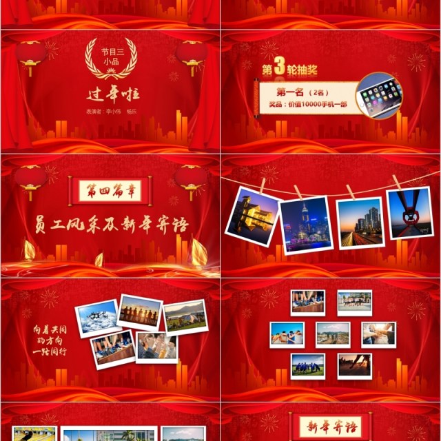 公司年会与梦同行不忘初心年会ppt模板 公司年会与梦同行不忘初心年会ppt模板