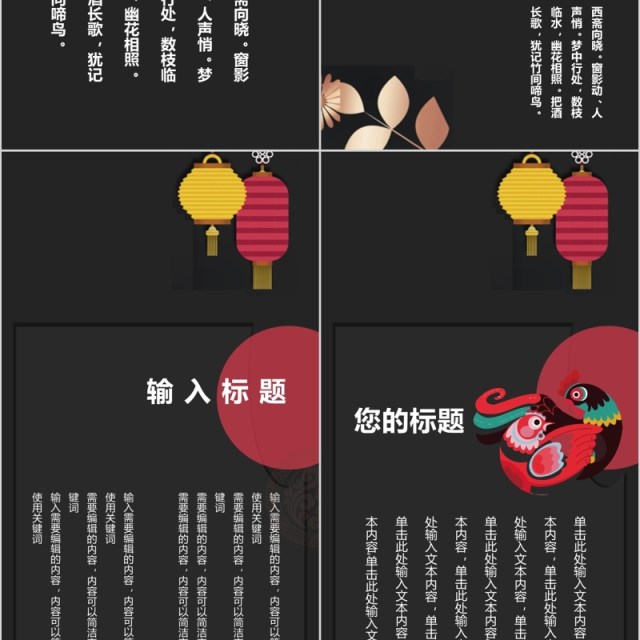 竖版手机版国潮剪纸中国风古风PPT模板 竖版手机版国潮剪纸中国风古风PPT模板