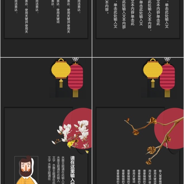 竖版手机版国潮剪纸中国风古风PPT模板 竖版手机版国潮剪纸中国风古风PPT模板