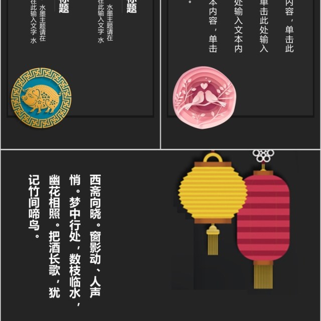 竖版手机版国潮剪纸中国风古风PPT模板 竖版手机版国潮剪纸中国风古风PPT模板
