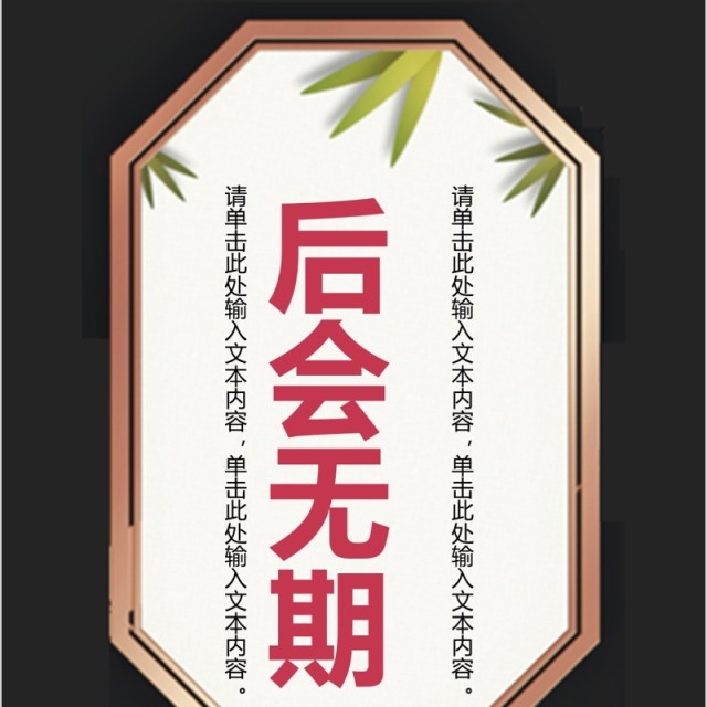 竖版手机版国潮剪纸中国风古风PPT模板 竖版手机版国潮剪纸中国风古风PPT模板