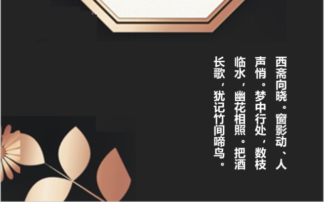 竖版手机版国潮剪纸中国风古风PPT模板 竖版手机版国潮剪纸中国风古风PPT模板