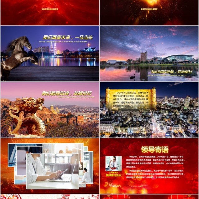 赢战鼠年年终总结誓师大会PPT模板 赢战鼠年年终总结誓师大会PPT模板