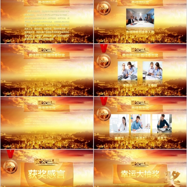 赢战鼠年年终总结誓师大会PPT模板 赢战鼠年年终总结誓师大会PPT模板