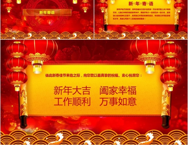 赢战鼠年年终总结誓师大会PPT模板 赢战鼠年年终总结誓师大会PPT模板